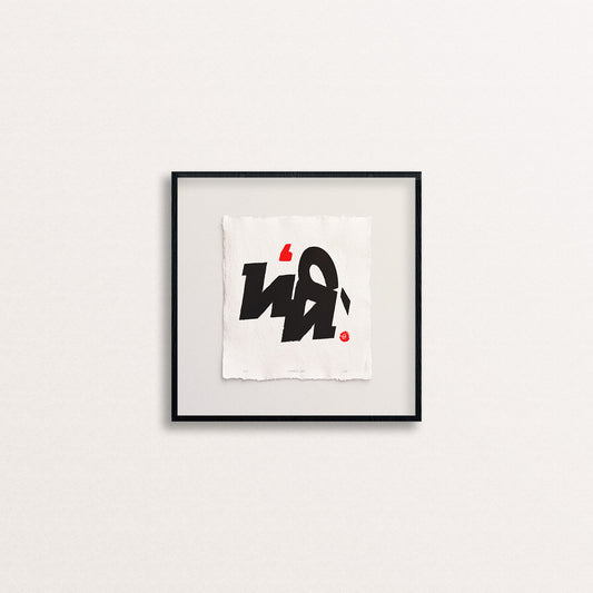 Hán  - Letterart